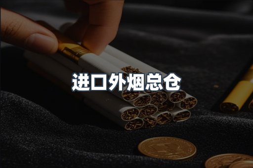 越南香烟系列